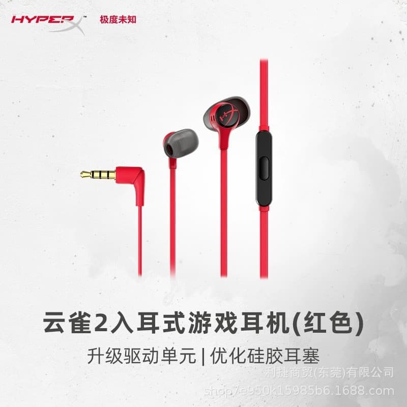 Hyperx Cloud Earbuds II Wired Gaming Earbuds Esports Cross-border Bestseller