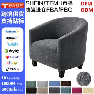 Cross-border Single Half-Round Sofa Cover, Full Elastic Booth Sofa Slipcover, Coffee Shop Bathtub-Style U-Shaped Sofa Cover