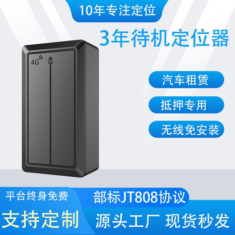 Vehicle Beidou Satellite GPS Tracker Car Anti-Theft Rental 4G Wireless No Installation Strong Magnetic GPS Tracker