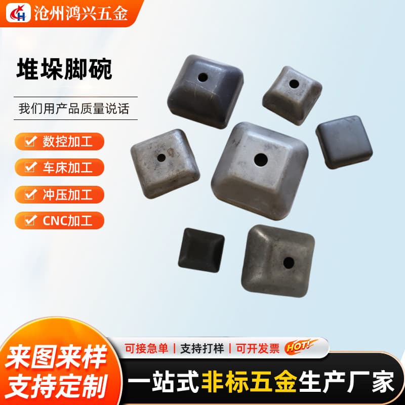 Stacking foot bowl 100 square stacking foot bowl 60 top cover storage accessories stamping parts shelf accessories base foot foot bowl
