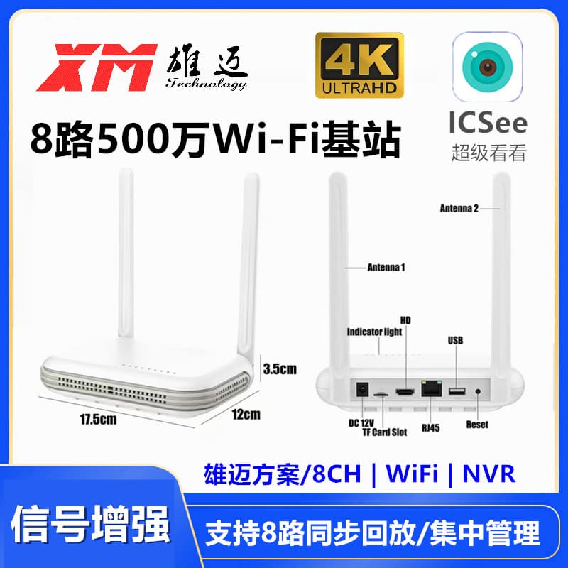 XMEYEI CSTES NVR Home Host Network WiFi Wireless DVR