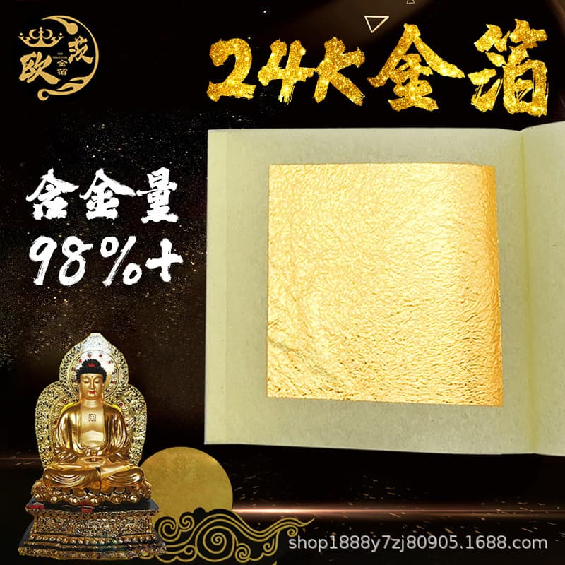 Pure Foil Paper 98% Content Tangka Skin Care Buddha Image Gilding Foil Office Cultural/Art Supplies