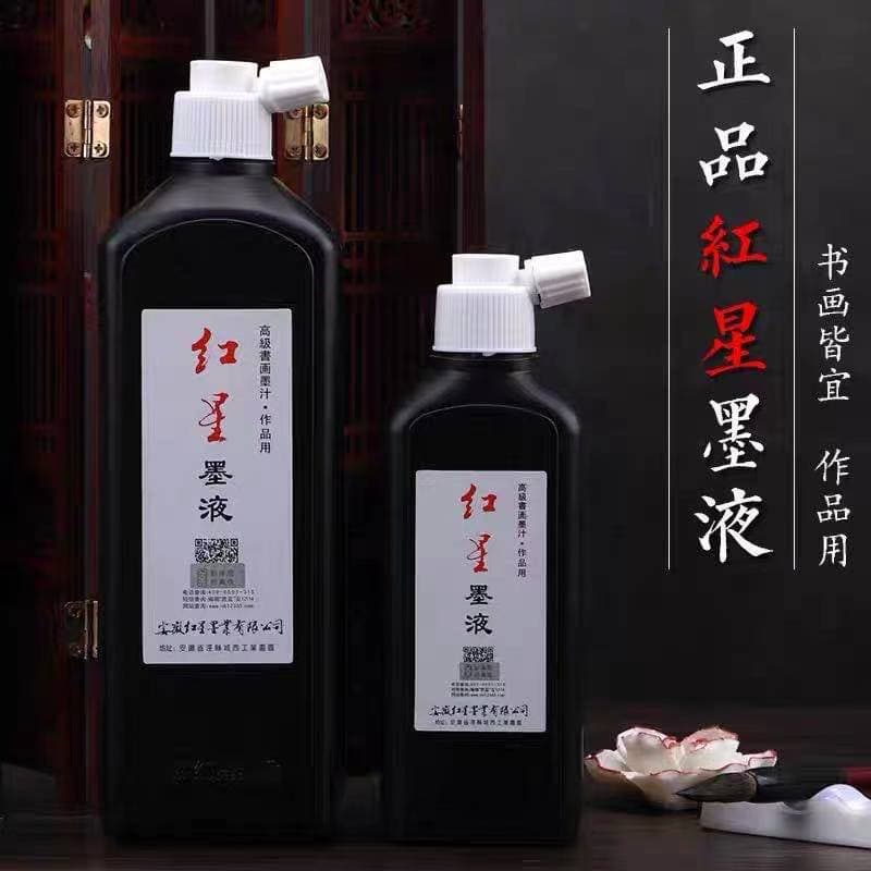 Red Star Ink 450ML Soot Ink Large Capacity Ultra Concentrated Calligraphy Ink for Works and Daily Writing