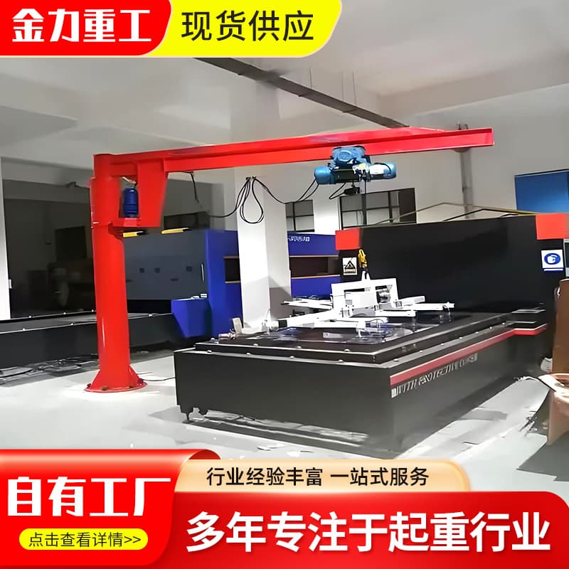 3 Ton 5 Ton Single Arm Hoist 360 Degree Rotating Movable Small Jib Crane Column Type Jib Crane