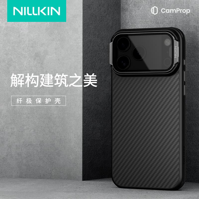 Nillkin is suitable for iPhone 18 17 Pro Max slim Kevlar phone case protective case