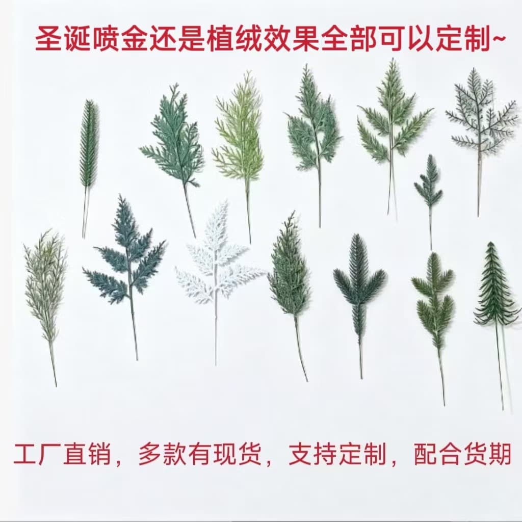 Factory Direct Christmas Pine & Cypress Branches Artificial Flowers, Flocked Simulated Green Plant Crafts, Ground Artificial Flowers