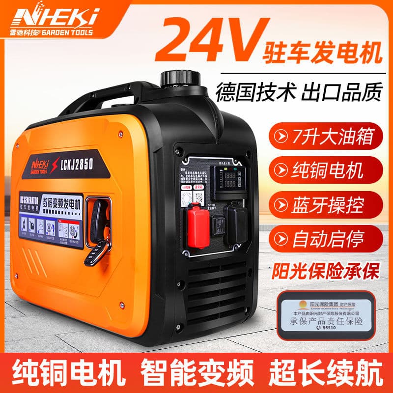 Truck 24V Parking Generator for Vehicle-Mounted Air Conditioner, Intelligent Inverter Gasoline High Power 24V Silent Generator