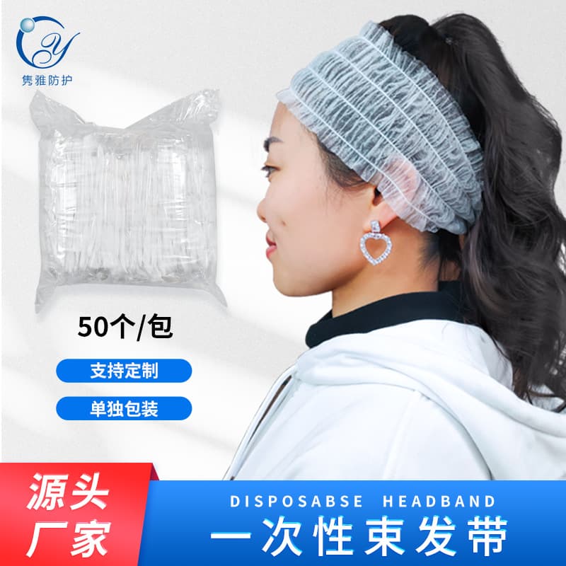 Disposable Elastic Hair Band Non-Woven No-Wash Hair Hoop Hair Cover Beauty Salon Headband Turban 50 Pieces/Pack