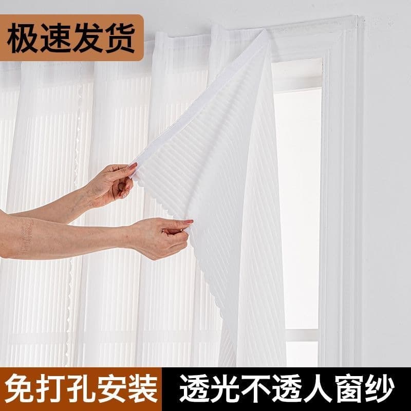 Velcro curtains can be installed without punching, light-proof and opaque white gauze for bedroom, balcony and living room, self-adhesive simple gauze curtains