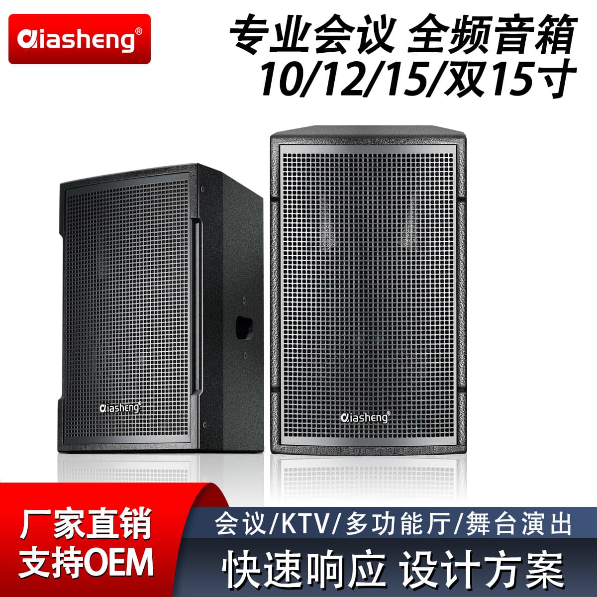 12-inch 15-inch stage wedding audio performance outdoor professional audio equipment set double 15-inch wedding speakers
