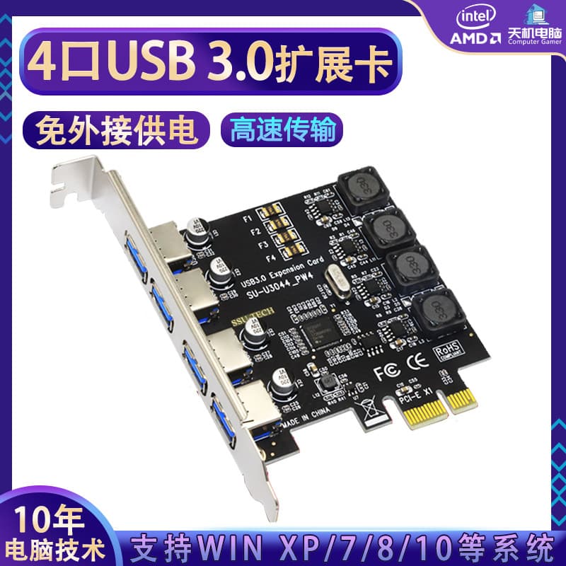 USB3.0 expansion card 4-port pcie to usb adapter card 1 drag 2 desktop computer PCI-Ex1 expansion card rear