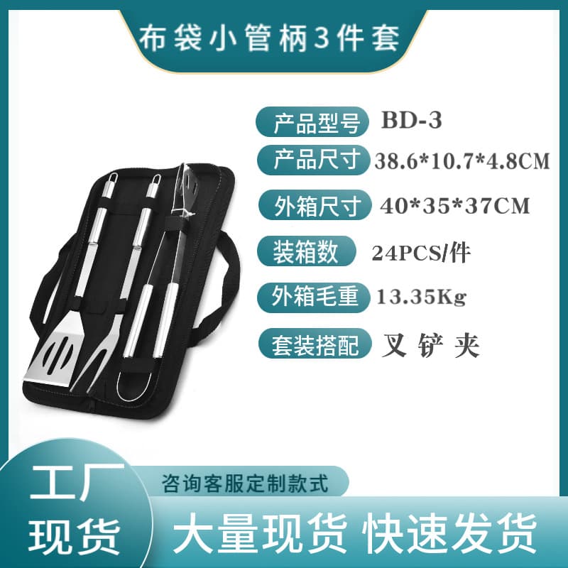Portable Oxford Cloth Bag BBQ Stainless Steel Set - Outdoor Barbecue, Factory Ready-to-Ship Barbecue Tool Kit