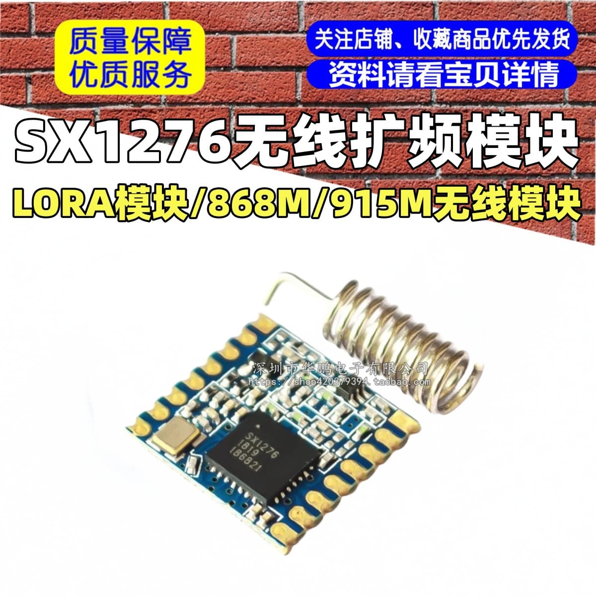 SX1276 Wireless Spread Spectrum Module / LORA Module / 868M / 915M Wireless Module