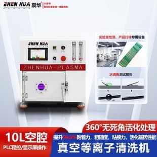 10L Vacuum Chamber Touch Screen Plasma Cleaner for Mobile Phone Cover Glass and Optical Lens Surface Activation and Adhesion