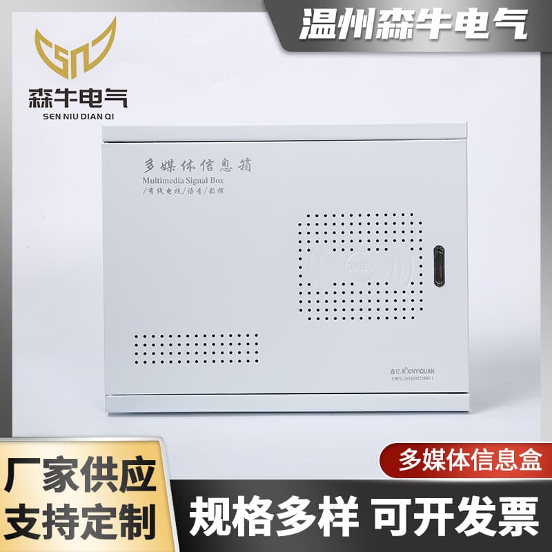 Household Multimedia Information Box Flush-mounted Network Broadband Hub Box Inlet Information Module Box Low-voltage Enclosure