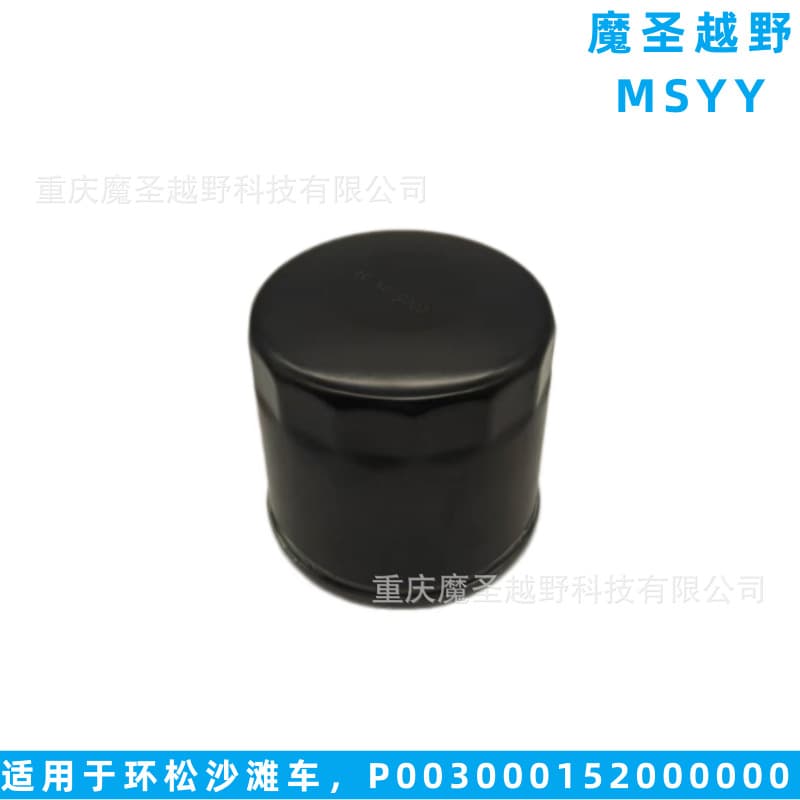 Cross-border compatible with HISUN 250-750CC oil filter assembly 15200-003-0000