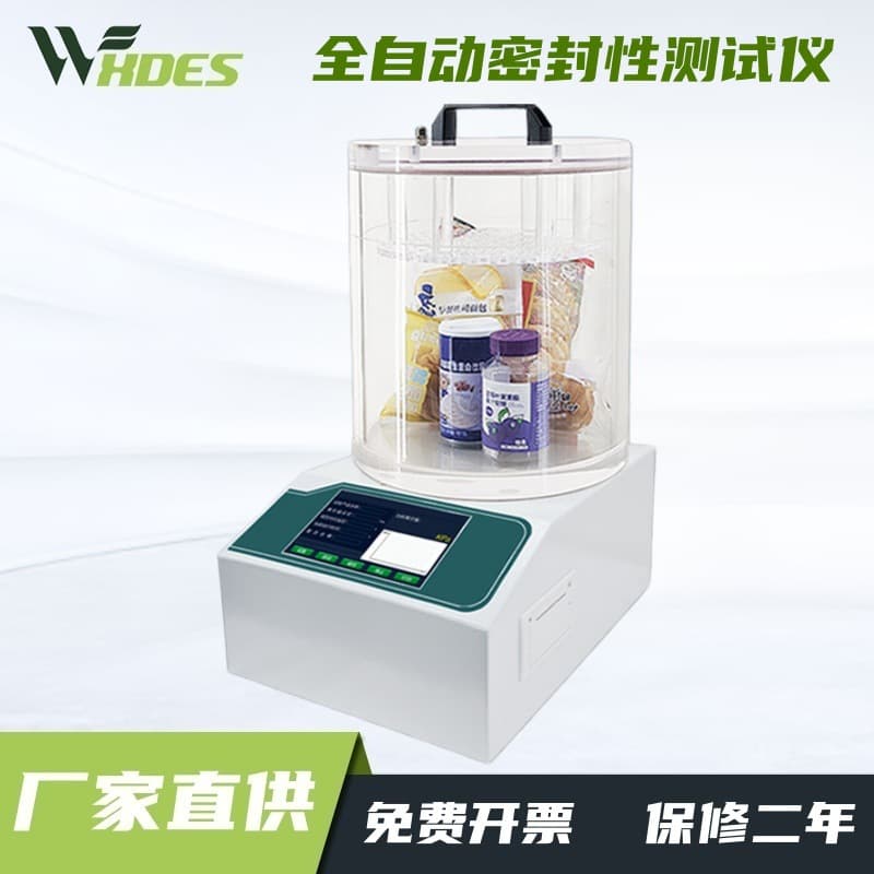 Seal Tester Bottle Cap Biological Tube Positive and Negative Pressure Leak Tester Food Packaging Bag Vacuum Air Tightness Detector