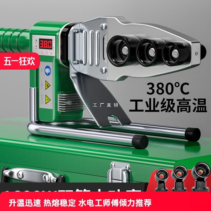 New multi-functional water pipe hot melt machine, PE hot melt machine, heat sealing gun, hot stamping machine, high-power butt welding machine, hot container