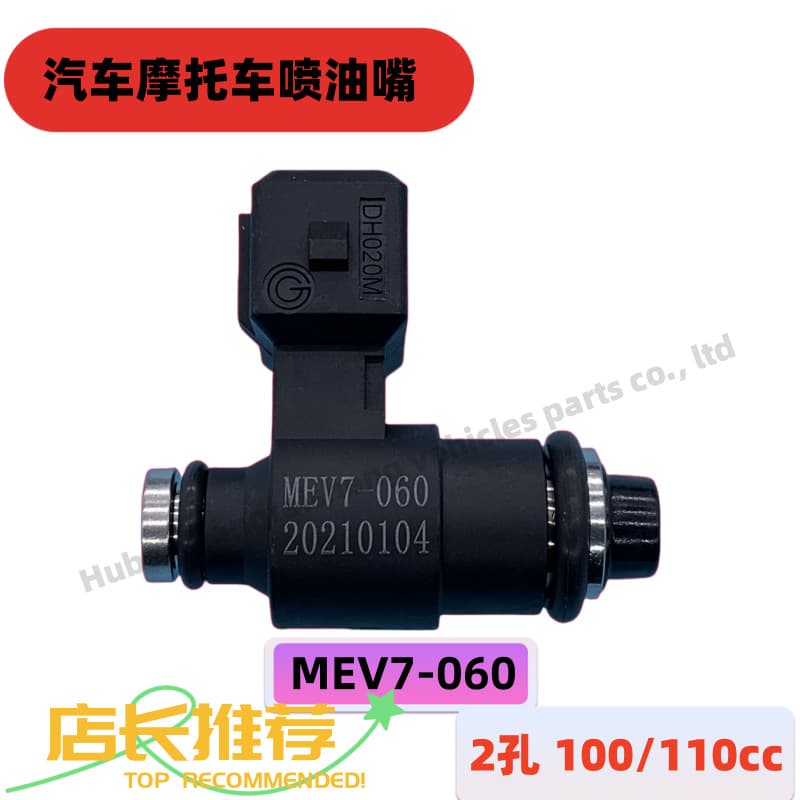 EFI injector pedal motorcycle MEV7-060 two-hole LDA-P21A/110/125cc fuel injector