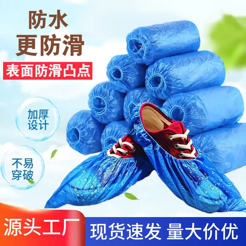 Factory Stock Disposable CPE Thickened Plastic Shoe Covers, Non-Slip and Dustproof, 100-Pack for Hotels, Homes, and Factories