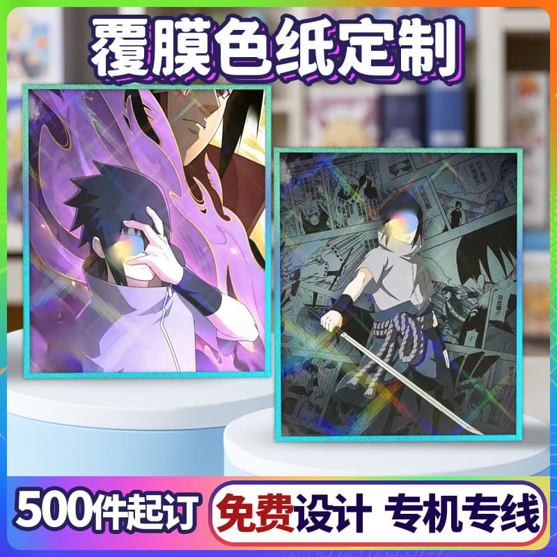 Custom Naruto Color Paper: Sasuke 2D Anime Merchandise, Bleach, Dragon Ball Collectible Drawing Board, Custom Design from Your Image