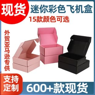 Light pink mailer boxes, extra sturdy, in stock wholesale, customizable LOGO printing, e-commerce express packaging boxes, color direct sales