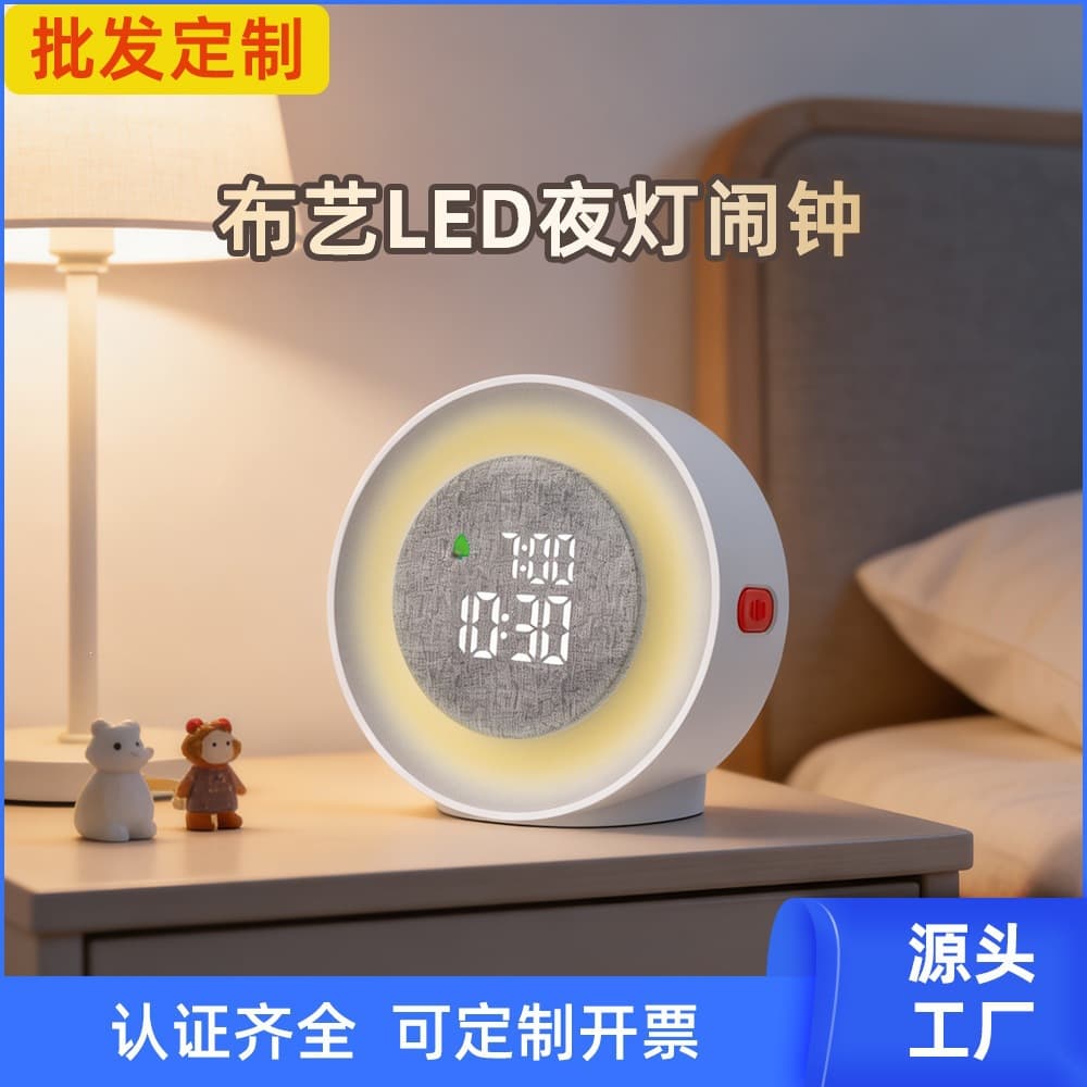 LED fabric alarm clock digital clock atmosphere light electronic clock alarm snooze night light table clock cross-border new product
