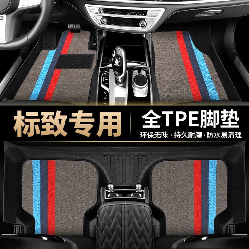 TPE car floor mat logo special Peugeot 308 3008 408 4008 508 5008 307 fully surrounded