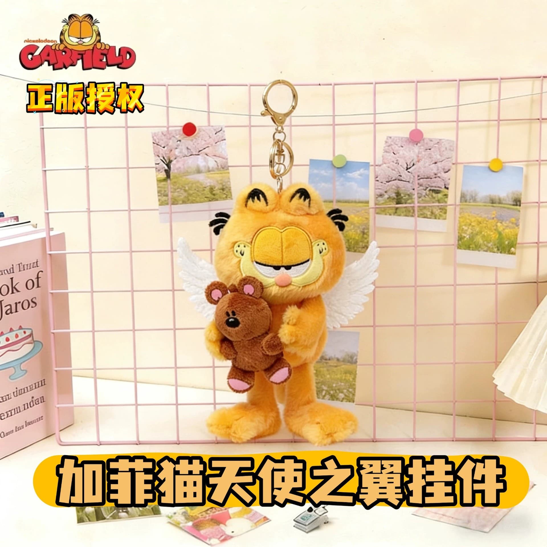 Officially Licensed Garfield - Angel Wings Series Plush Doll Keychain Small Pendant Gift Wholesale