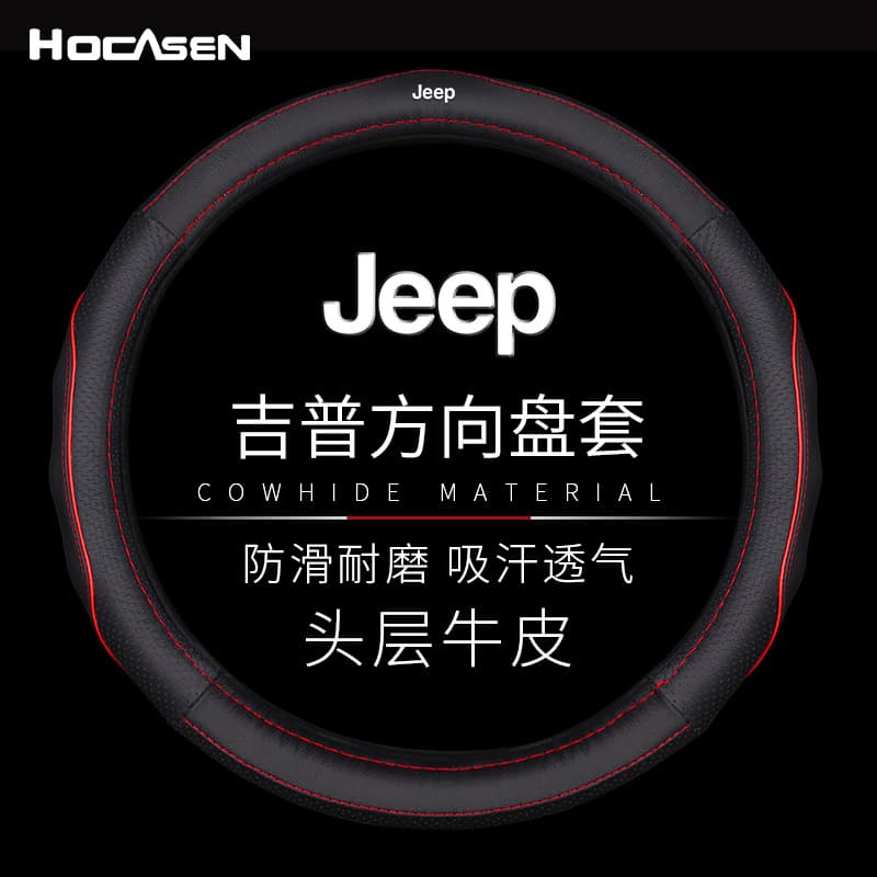 Genuine Leather Steering Wheel Cover for Jeep Compass, Grand Cherokee, Wrangler, Renegade, Commander