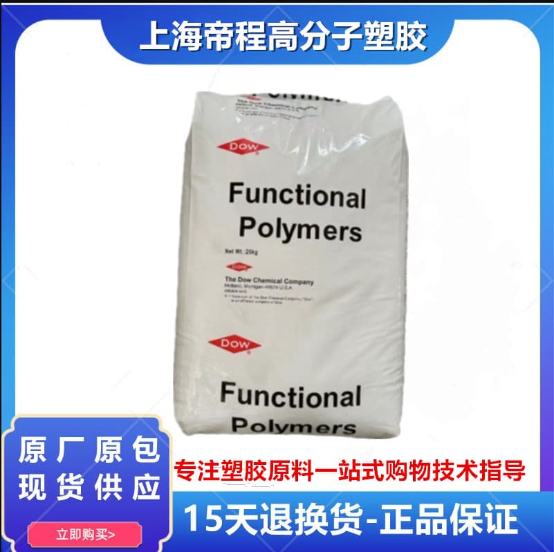 EBA USA DuPont PTW toughening cold-resistant plastic modification compatibilizer