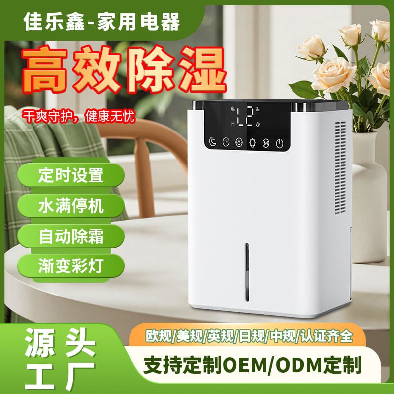 Hot-Selling Cross-Border Dehumidifier, Semiconductor Home Unit for Indoor/Bedroom, Small Moisture Removal Device