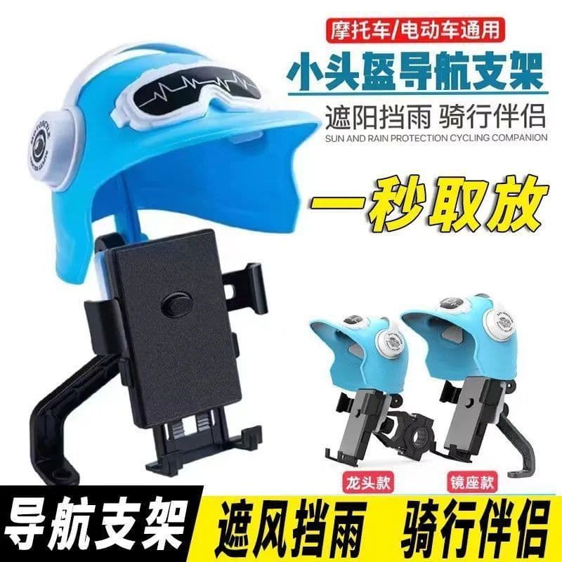 Electric Bike Phone Mount with Rainproof Mini Helmet, Motorcycle Riding Waterproof Sunshade Shockproof Phone Holder