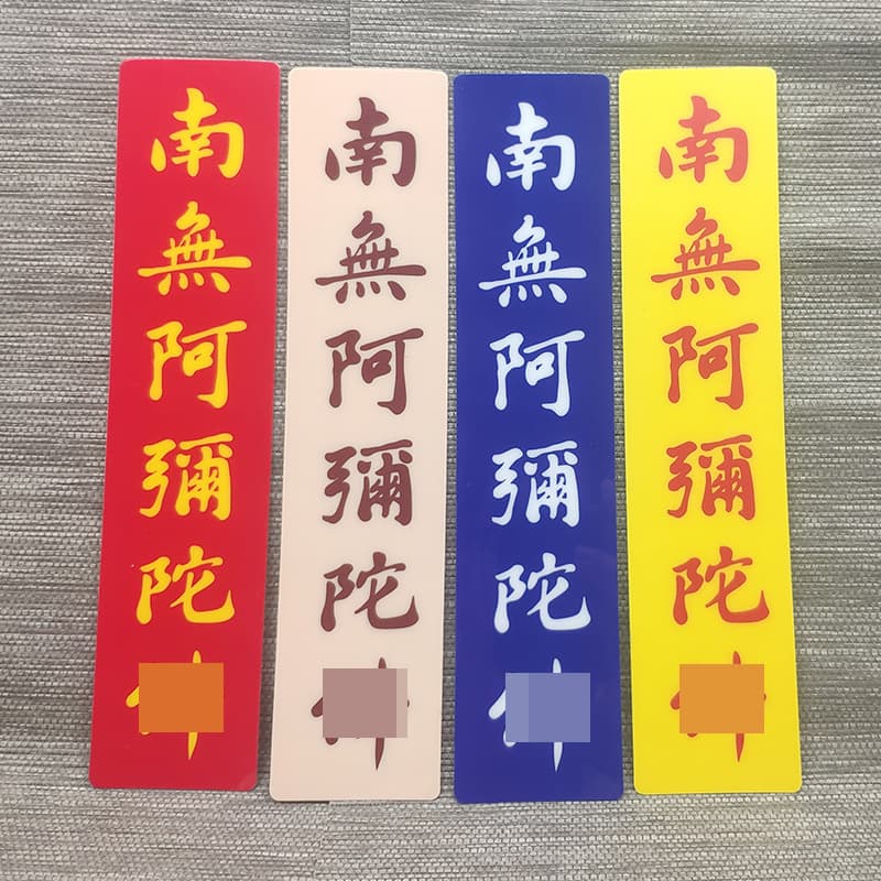 Scenic Spot Red and Yellow Sun Protection "Namo Six Syllables" Car Stickers, Door Frame Stickers, Travel Souvenirs, Large Size