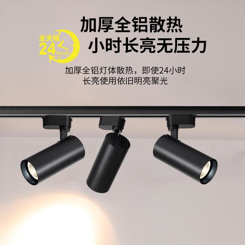 Commercial COB surface-mounted LED track spotlight with adjustable brightness for clothing store showrooms and background walls, ceiling track system.