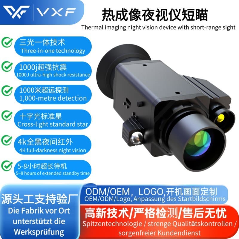 Outdoor thermal imaging high-definition night vision hunting professional thermal sight night sight handheld three-in-one thermal imaging night vision device