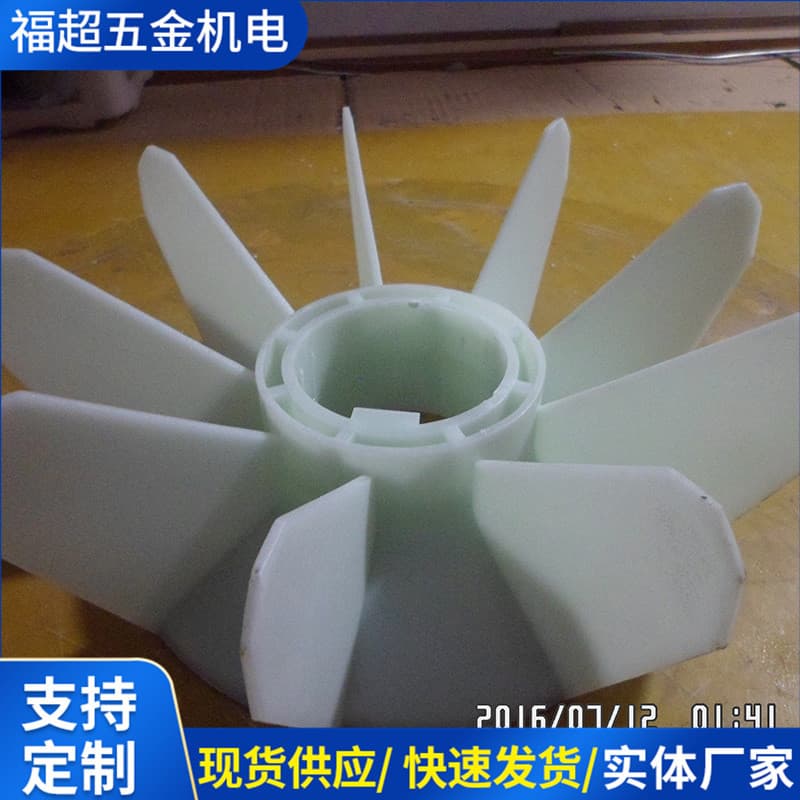 Factory Direct Motor Fan Blade Cast Aluminum Fan Blade Plastic Cooling Fan Blade Compatible with Y2 YE3 YX3 Motor Impeller