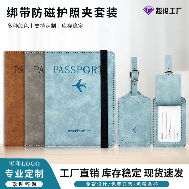 PU Leather Anti-Magnetic Passport Holder Luggage Tag Set Leather Anti-Skim RFID Passport Cover Document Holder Stock Passport Case