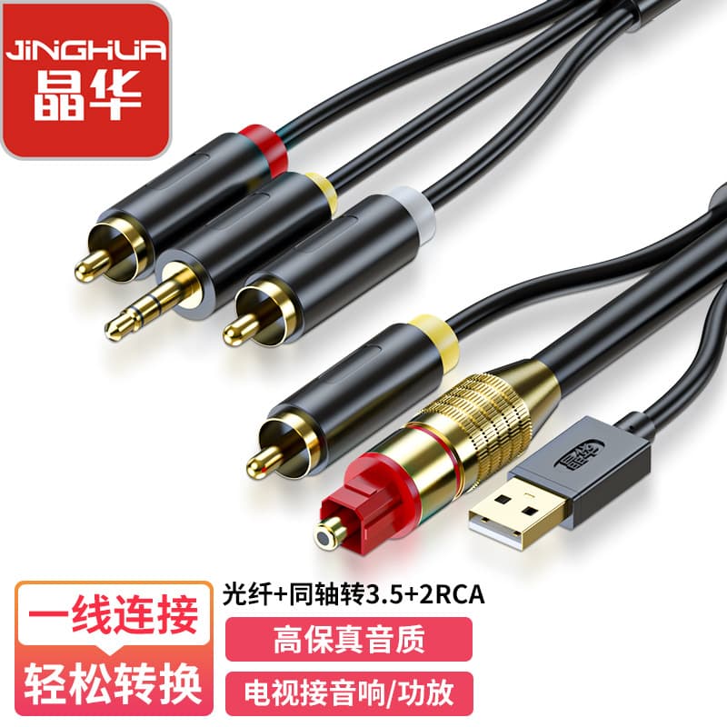 Square Port Fiber Optic Audio Cable Gold-Plated Coaxial to 3.5mm Audio RCA Cable 2-in-1 for TV Cinema Amplifier Sound System