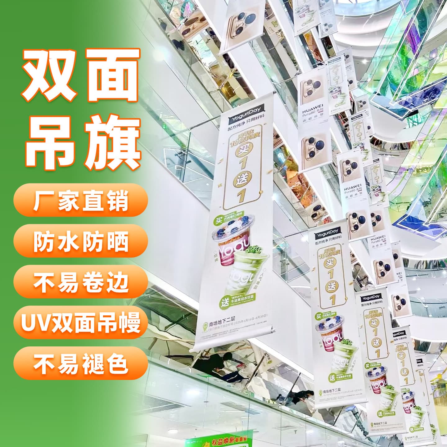 Mall Hanging Flag Double-Sided Custom Advertising Banner Double-Sided Printing Blackout Cloth Inner Glow Knife-Coated Fabric 4S Store Real Estate Flag Fabric