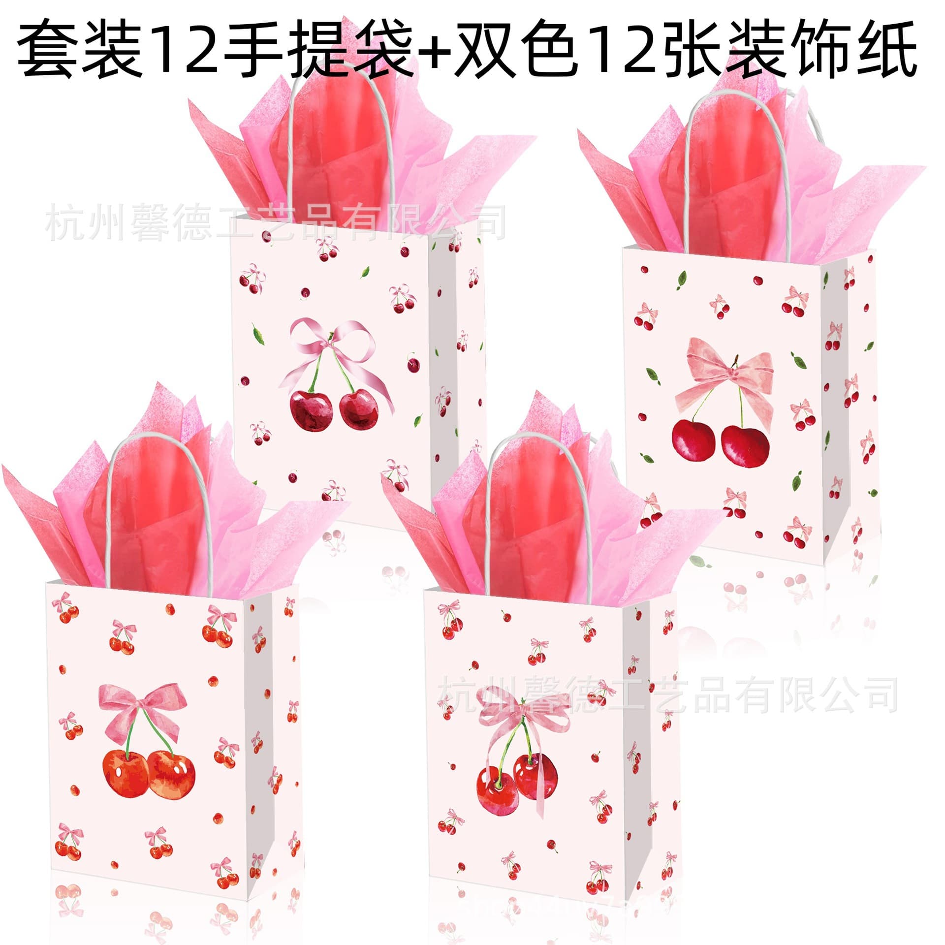 BS039 Foreign Trade Red Cherry Fruit Pink Bow Birthday Party Gift Candy Carry Rope Paper Bag