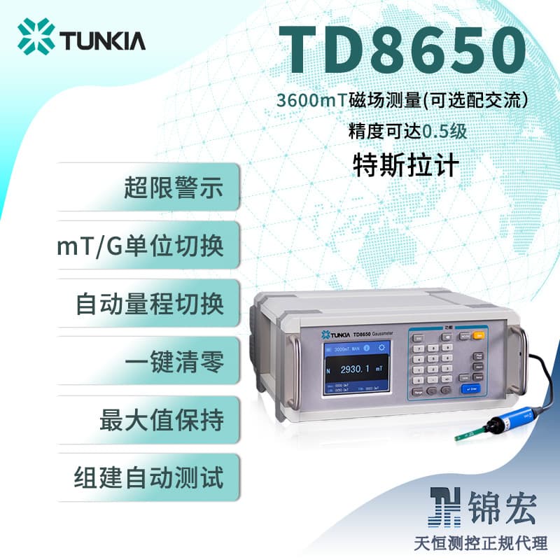 Tianheng TD8650 Benchtop 0.5% High Precision Tesla Meter 3600mT Range RS232 Interface Automatic Testing