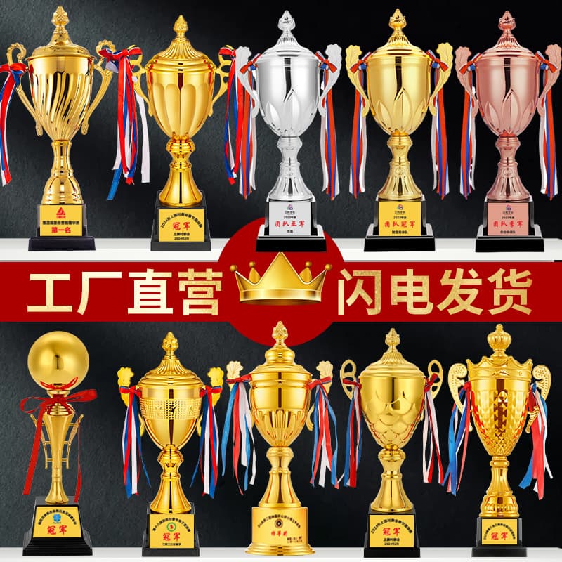 Metal trophies (gold, silver, bronze, grand prize) - Customized for football, basketball, taekwondo, badminton, and elementary school sports meets.