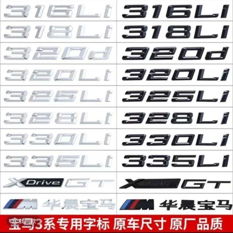 Suitable for BMW car logo 3 Series 320 320Li 325 330 335 335Li word mark, tail mark, rear mark and number mark