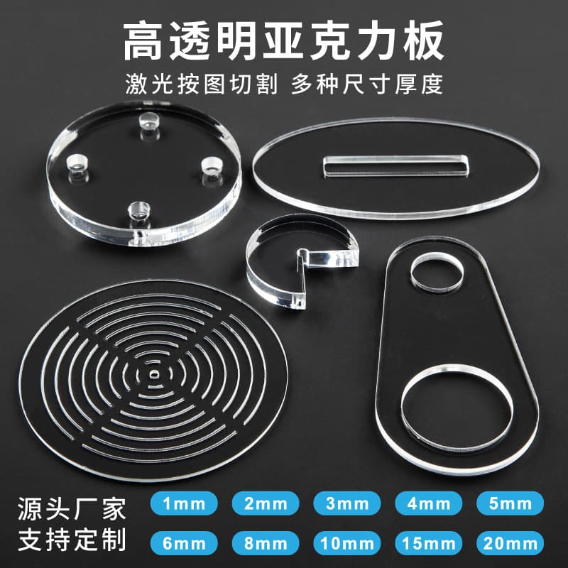 Custom transparent round acrylic sheet cover plate base with laser cutting, drilling, tapping and printing