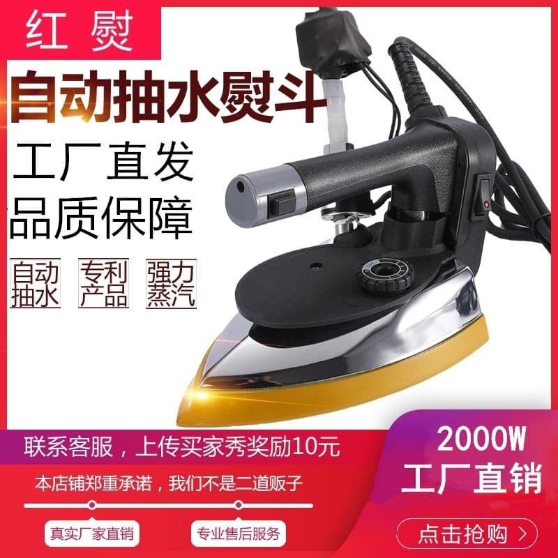 High Power Industrial Electric Iron with Hanging Bottle Steam Generator for Clothing Stores, Curtain Shops, and Dry Cleaners