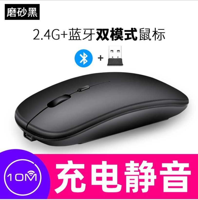 Cross-border Factory Wholesale Office Gaming Silent Rechargeable Bluetooth Mouse Laptop Glowing Wireless Mouse