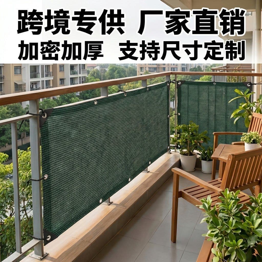 Dark Green Shade Net, Dense and Thickened Sunscreen Net, Fence Net, Balcony Privacy Net, Courtyard Garden Shade Net, Dustproof Net