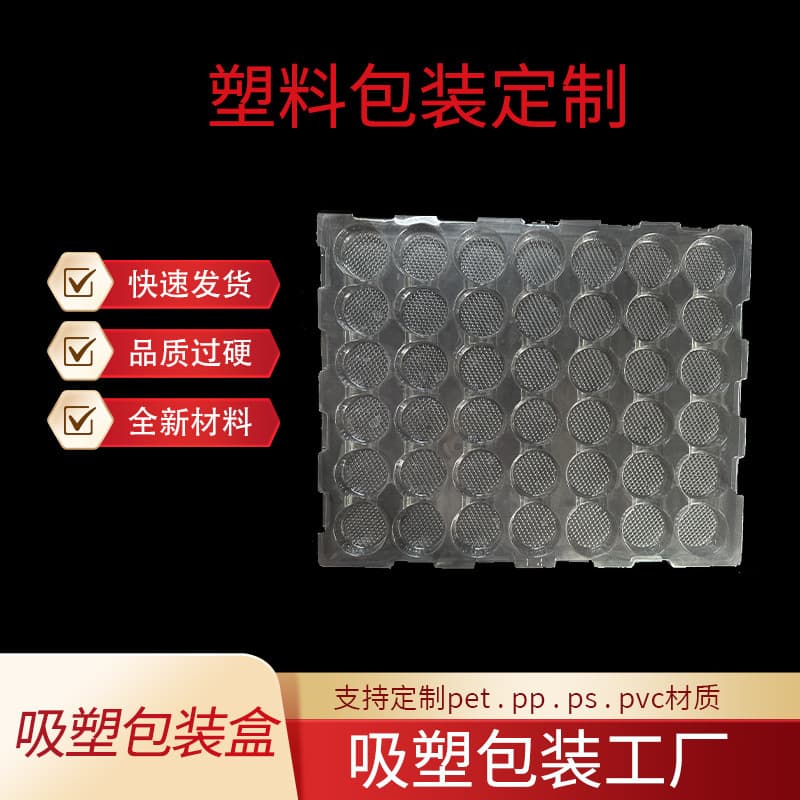 Factory Direct Sales Pet Blister Tray Packaging Customized Transparent Plastic Tray Turnover Box Anti-Static Hardware Daily Use