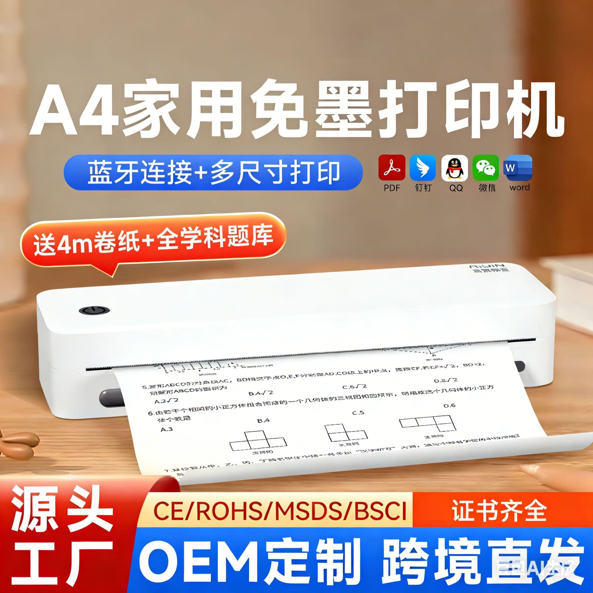Cross-border exclusive A4 thermal printer ink-free household small Bluetooth wireless portable label wrong question paper printing